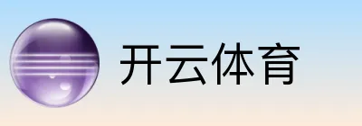 开云体育 Logo