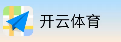 开云体育